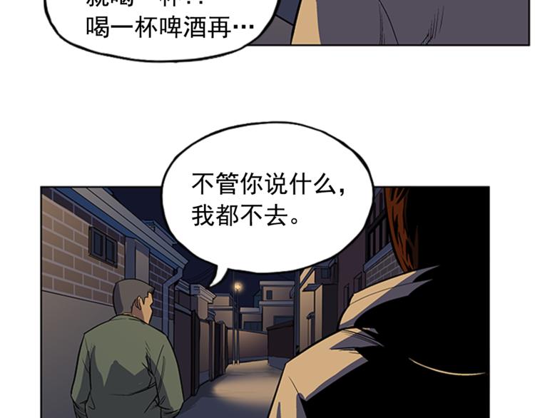 《网兜》第3话 第32页