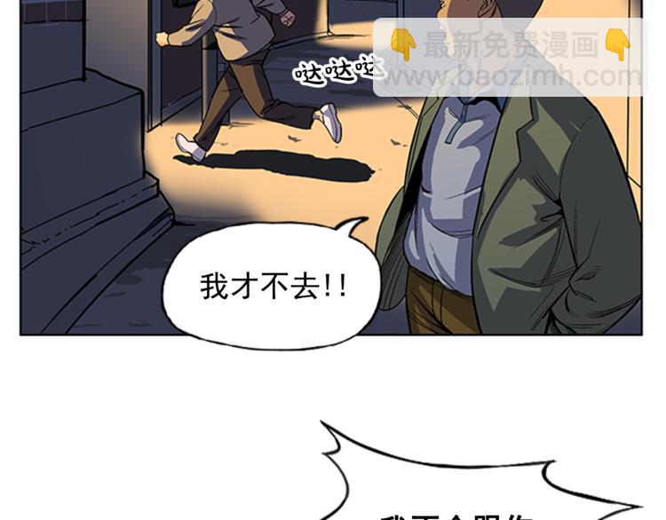 《网兜》第3话 第35页