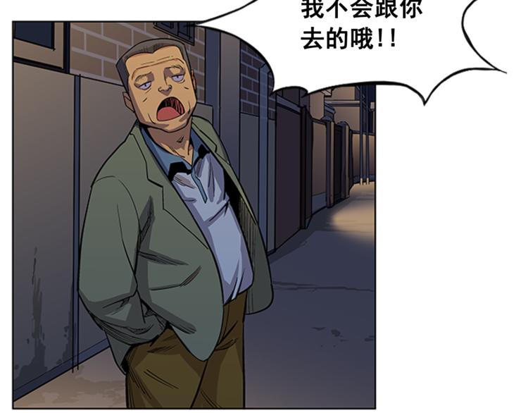 《网兜》第3话 第36页