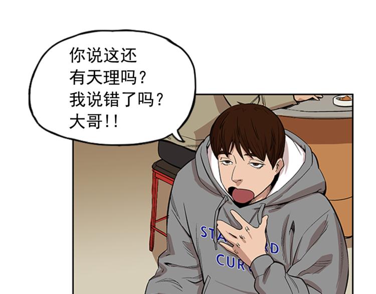 《网兜》第3话 第3页