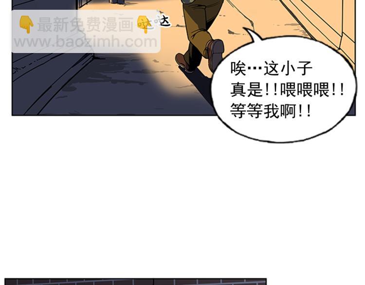 《网兜》第3话 第40页