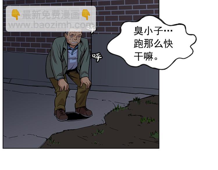 《网兜》第3话 第41页