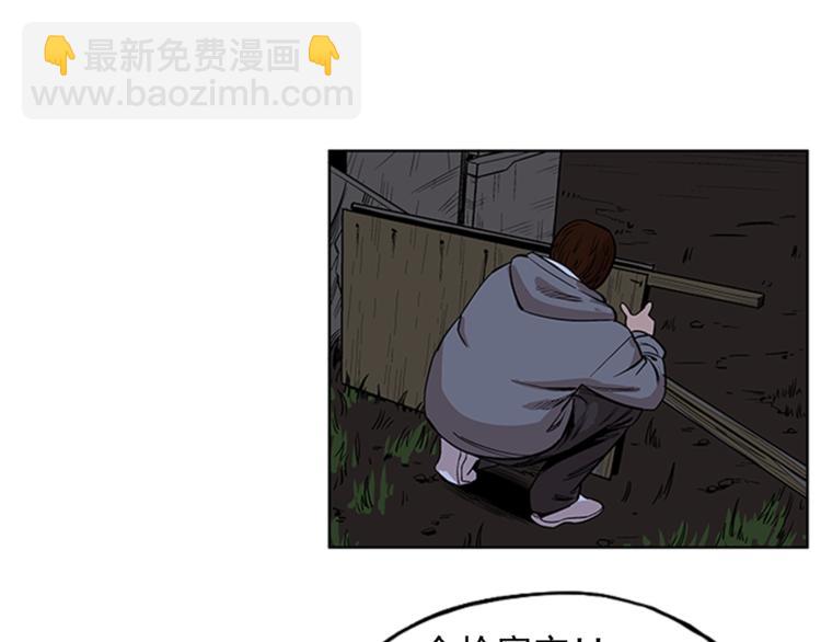 《网兜》第3话 第42页