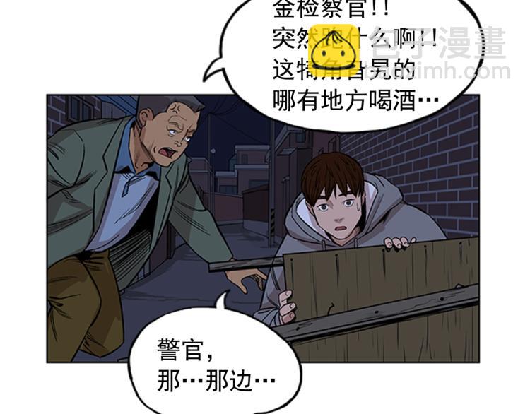 《网兜》第3话 第43页