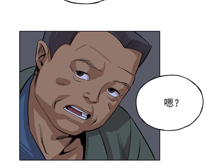 《网兜》第3话 第44页