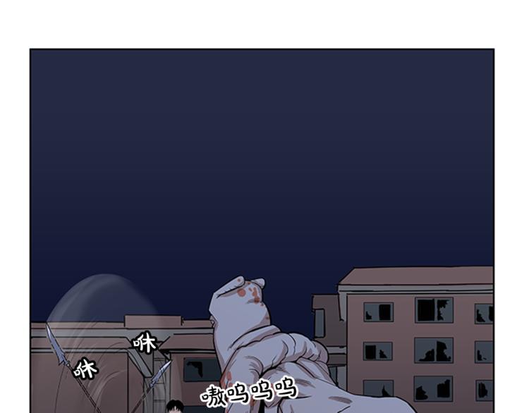 《网兜》第3话 第46页