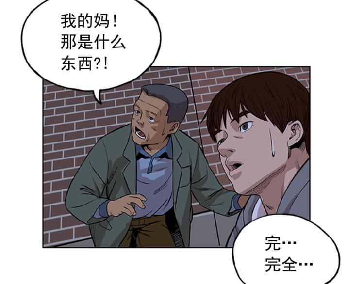 《网兜》第3话 第48页