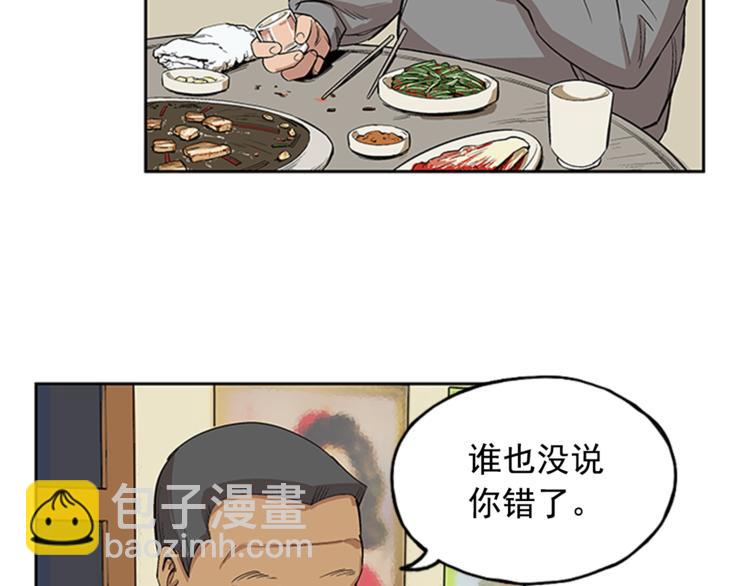 《网兜》第3话 第4页