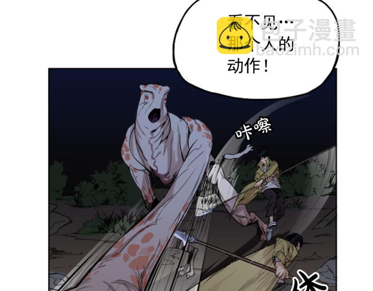 《网兜》第3话 第50页