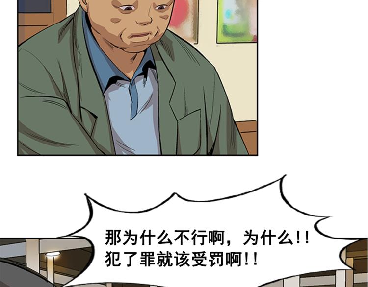 《网兜》第3话 第5页