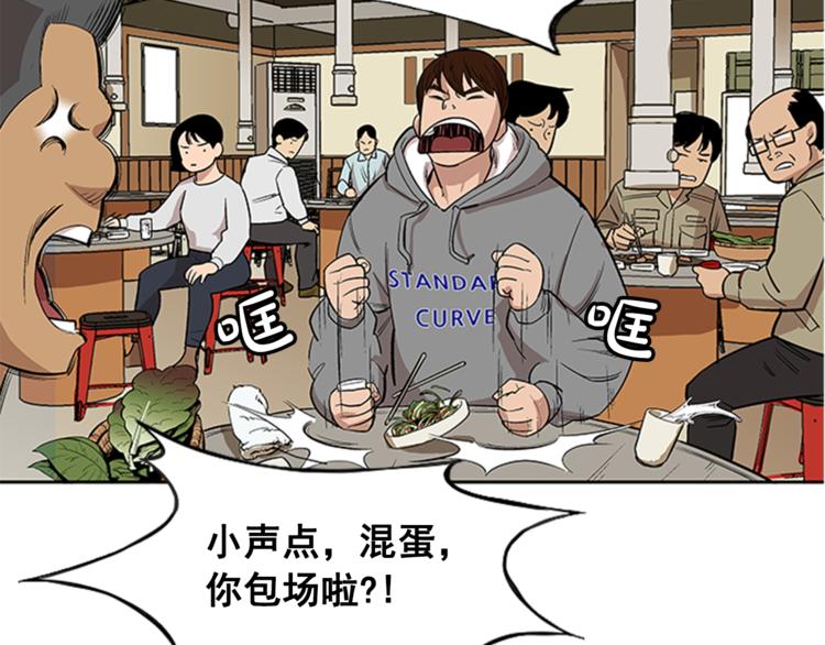 《网兜》第3话 第6页
