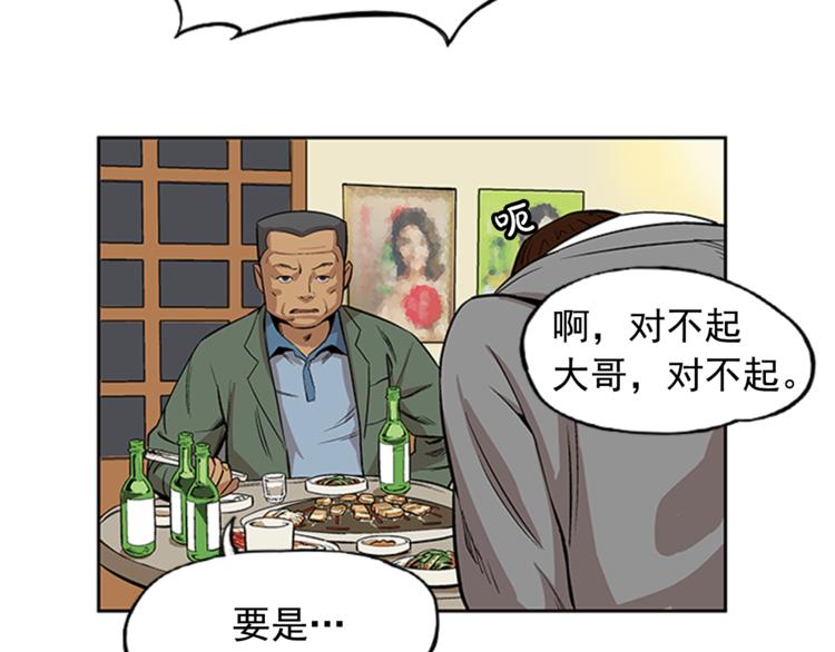 《网兜》第3话 第7页