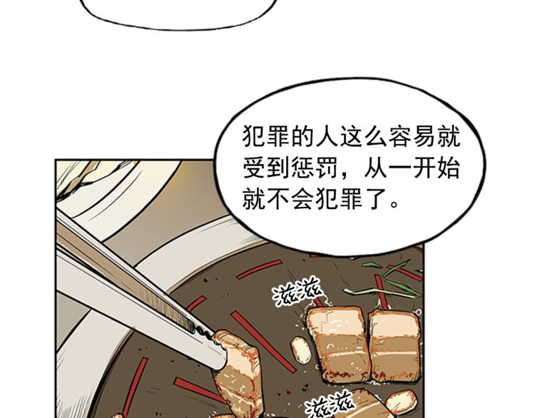 《网兜》第3话 第8页