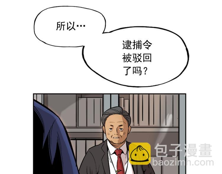 《网兜》第2话 第10页