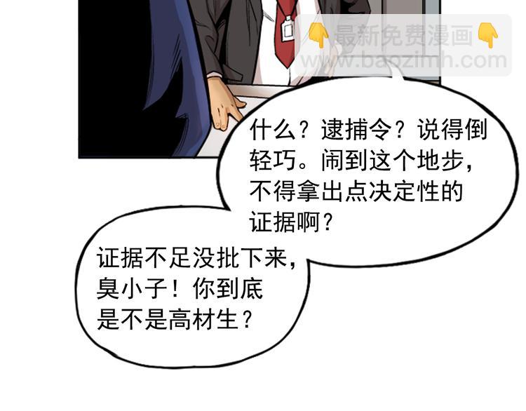 《网兜》第2话 第11页