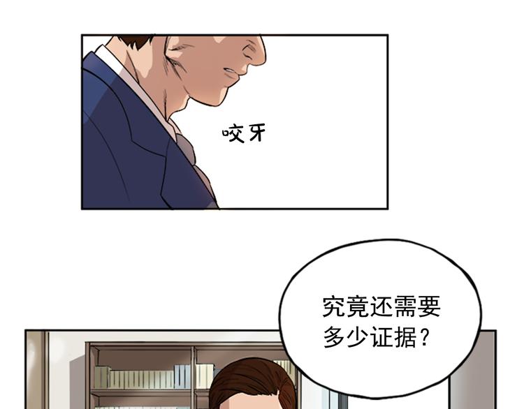 《网兜》第2话 第12页
