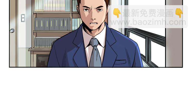 《网兜》第2话 第13页