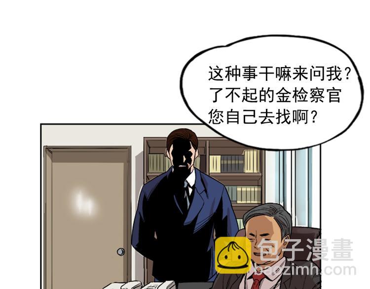 《网兜》第2话 第14页