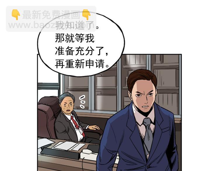 《网兜》第2话 第17页