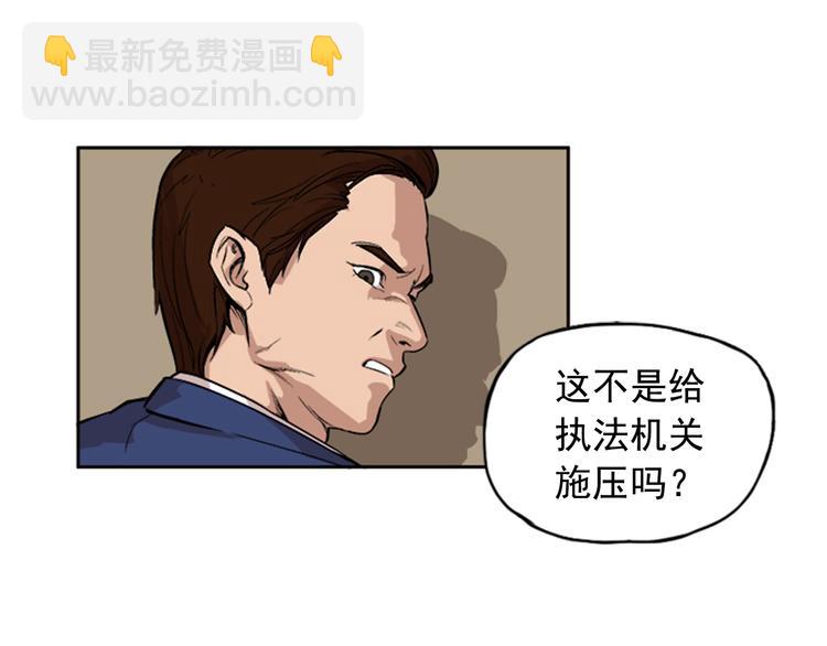 《网兜》第2话 第21页