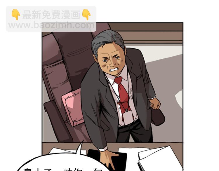 《网兜》第2话 第22页