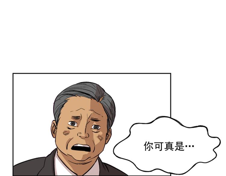 《网兜》第2话 第25页