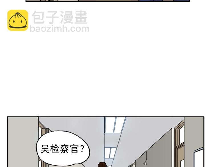 《网兜》第2话 第29页