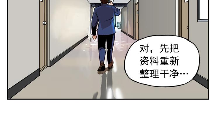 《网兜》第2话 第30页