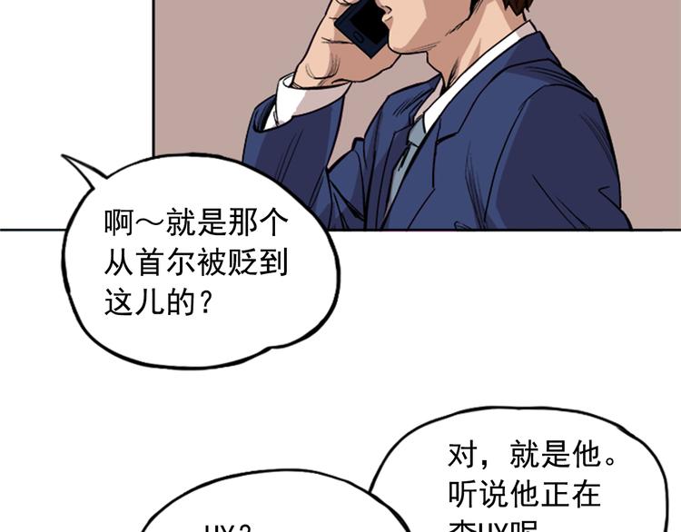 《网兜》第2话 第32页