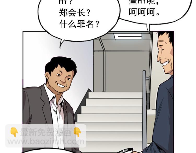 《网兜》第2话 第33页