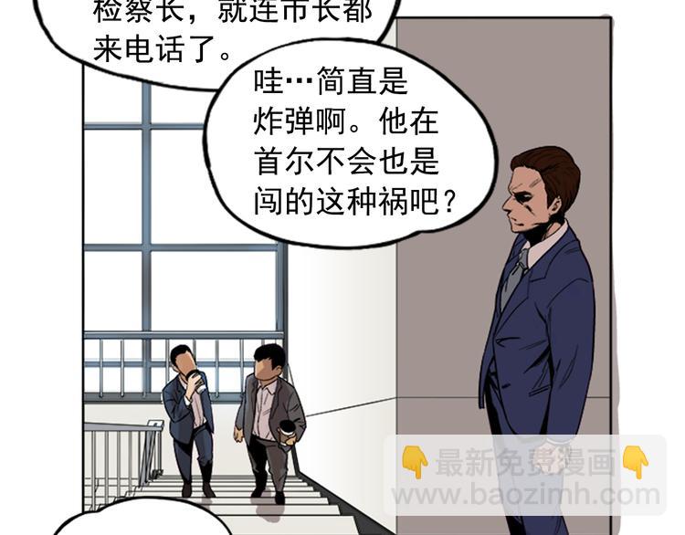 《网兜》第2话 第35页