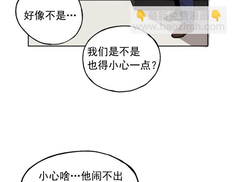 《网兜》第2话 第36页