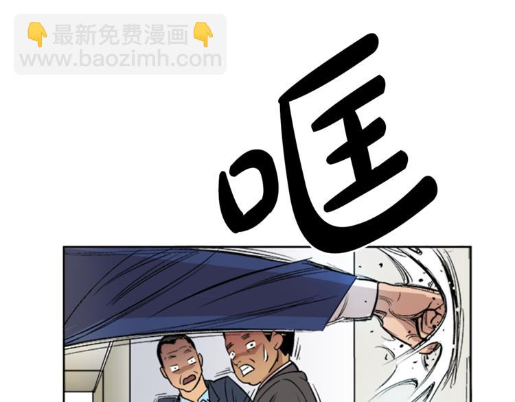 《网兜》第2话 第40页
