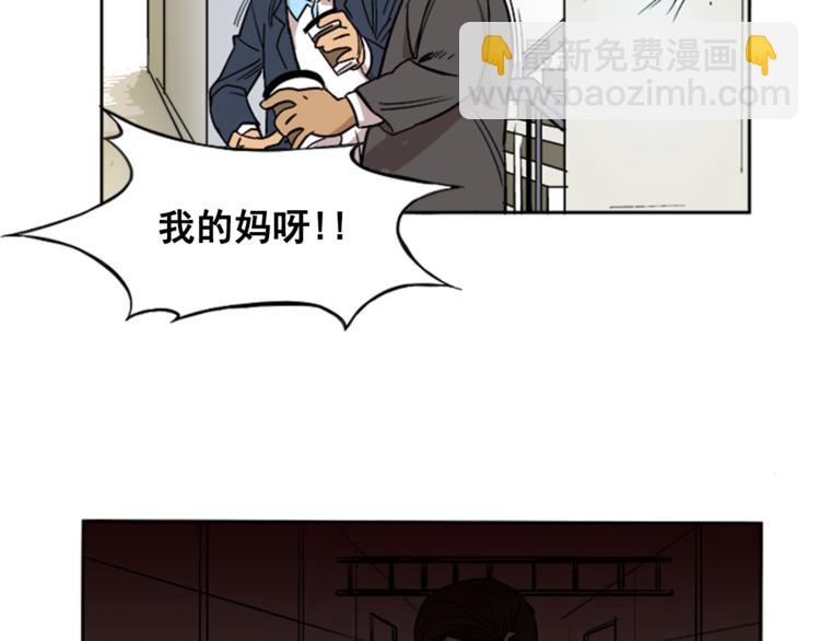 《网兜》第2话 第41页