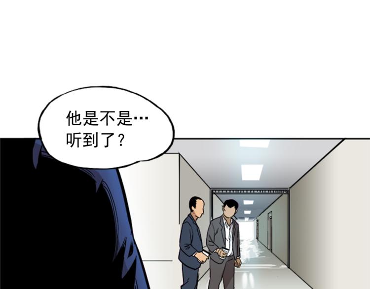 《网兜》第2话 第44页