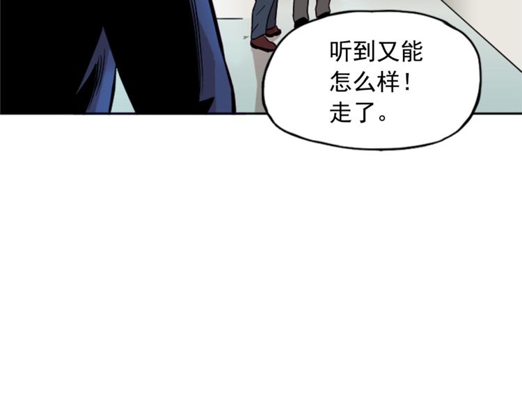 《网兜》第2话 第45页