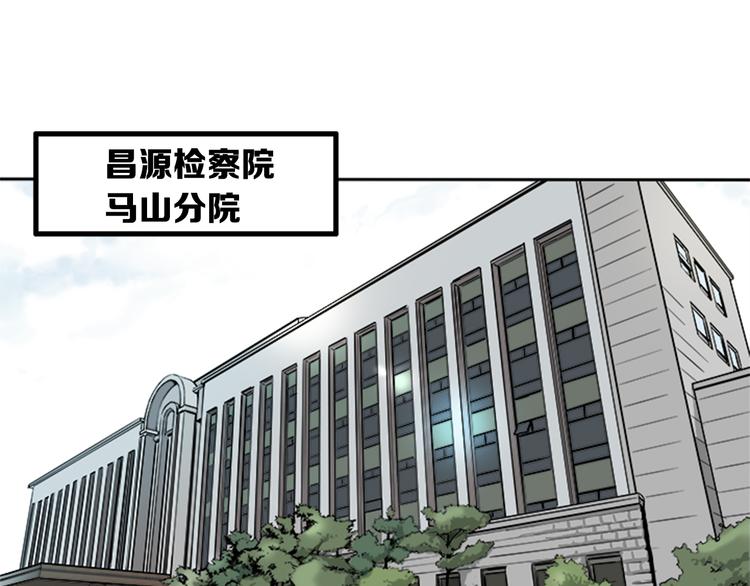 《网兜》第2话 第4页