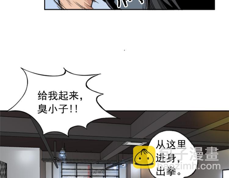 《网兜》第2话 第50页