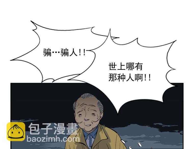 《网兜》第1话 第17页