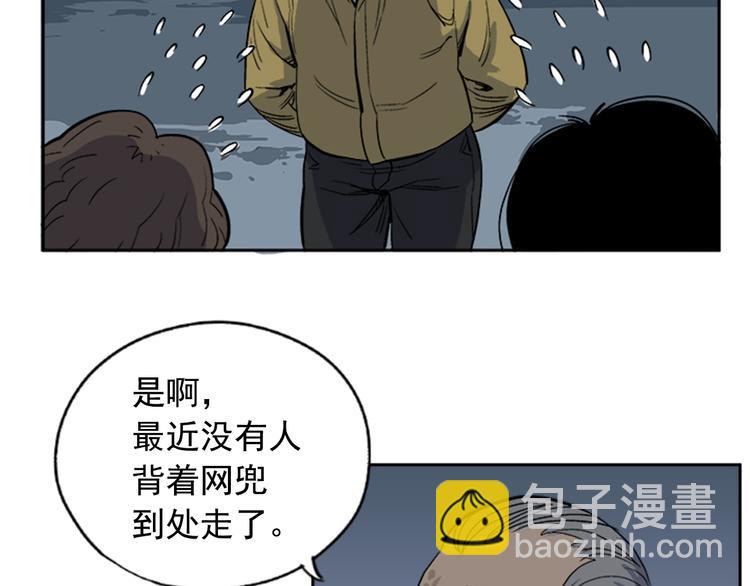 《网兜》第1话 第18页