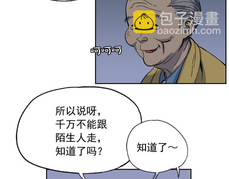 《网兜》第1话 第19页