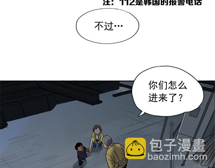 《网兜》第1话 第22页