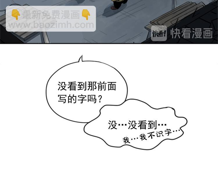 《网兜》第1话 第23页