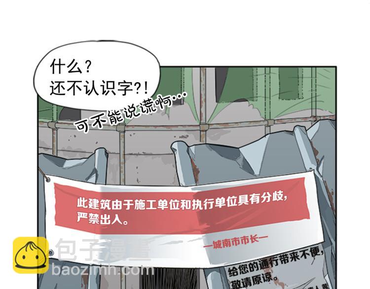 《网兜》第1话 第25页