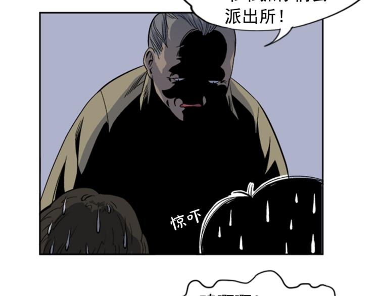《网兜》第1话 第27页