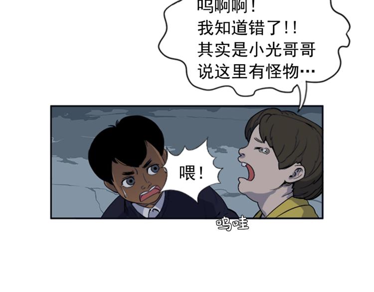 《网兜》第1话 第28页