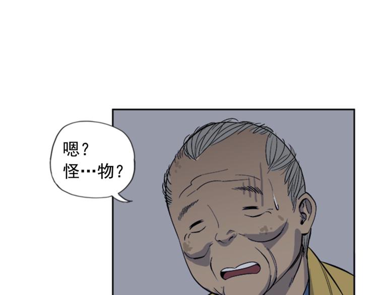 《网兜》第1话 第29页