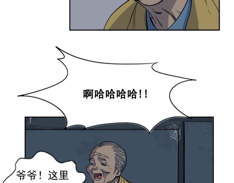《网兜》第1话 第30页