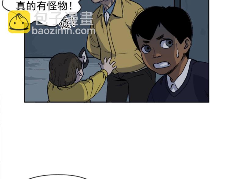 《网兜》第1话 第31页