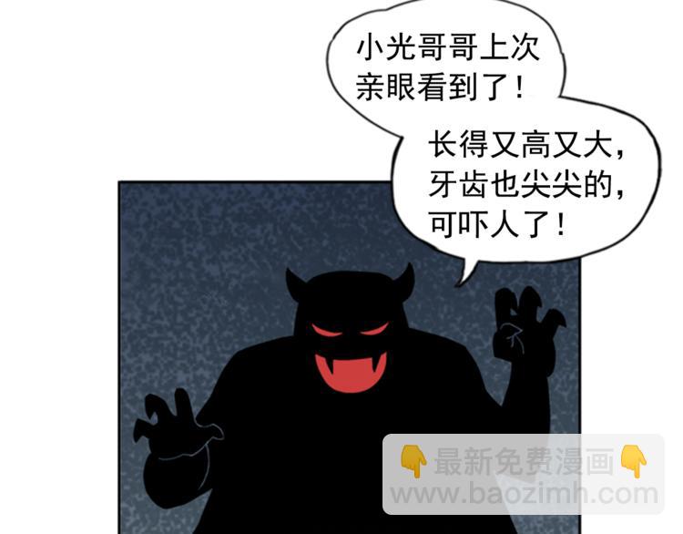《网兜》第1话 第33页